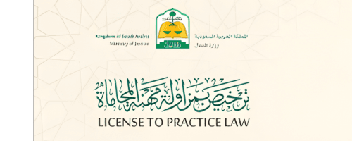 شهادة مزاولة المهنة